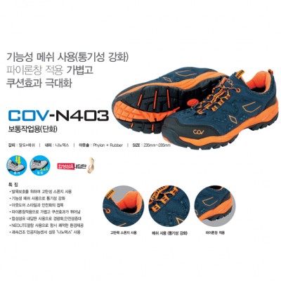 Giày bảo hộ COV N403 - SH-COV-N403